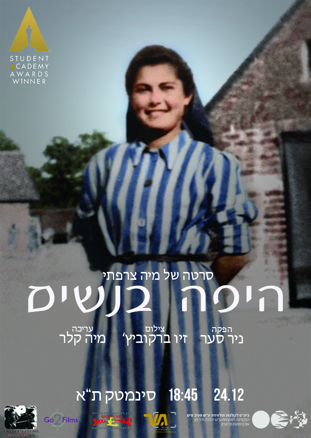 The Most Beautiful Woman